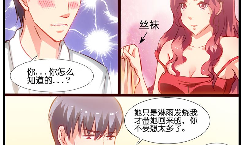 第12话 恋爱修罗场-第13话