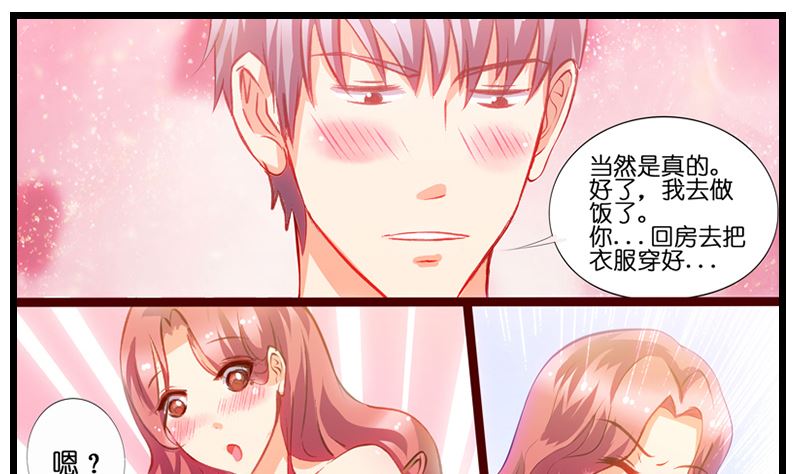 第12话 恋爱修罗场-第13话