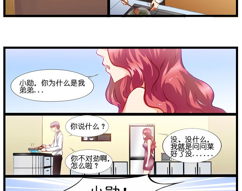 第12话 恋爱修罗场-第13话