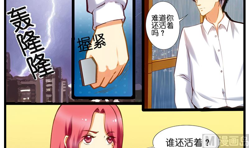 第14话 打雷就进我怀里-第15话