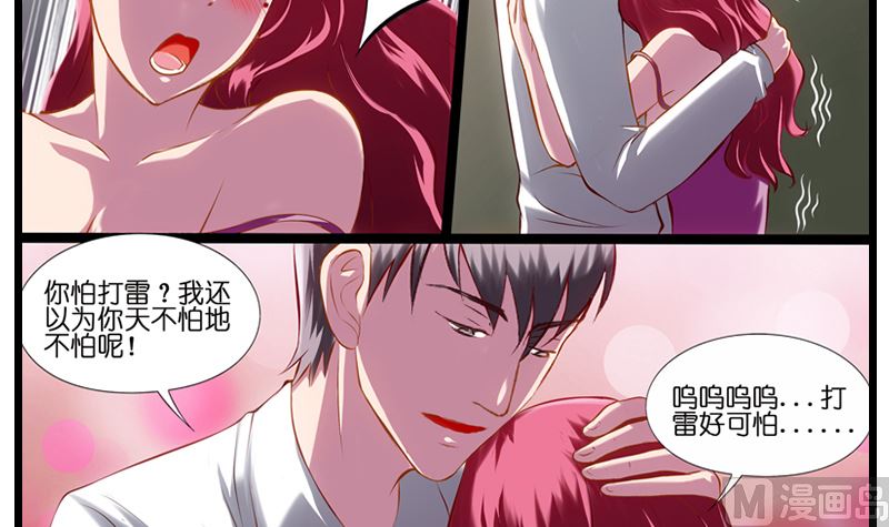 第14话 打雷就进我怀里-第15话