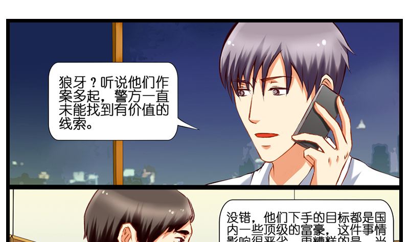 第14话 打雷就进我怀里-第15话