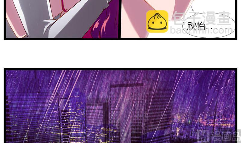 第14话 打雷就进我怀里-第15话