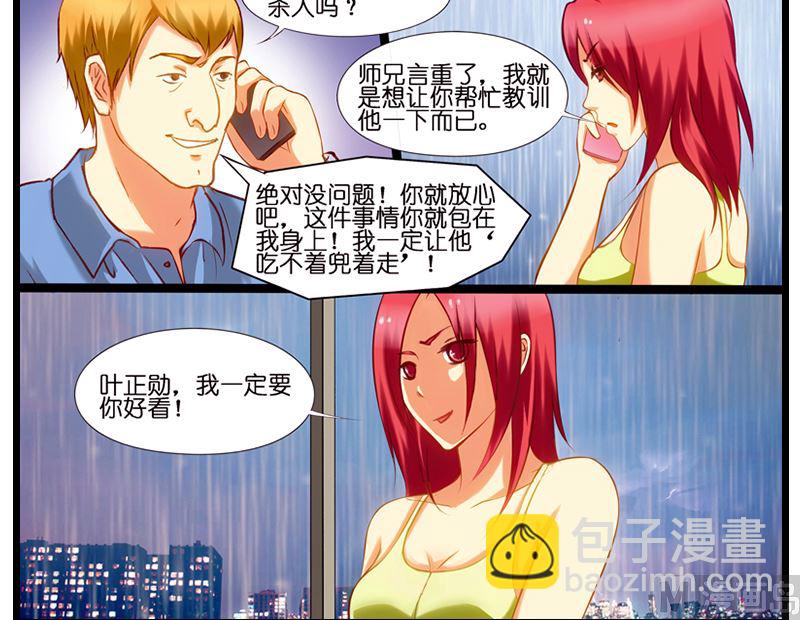 第14话 打雷就进我怀里-第15话