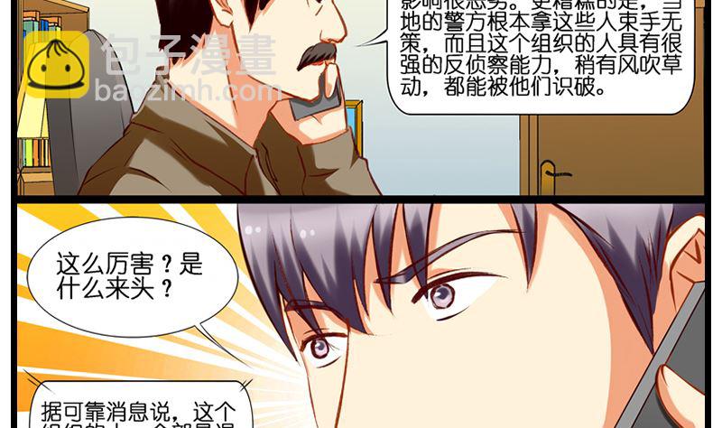 第14话 打雷就进我怀里-第15话