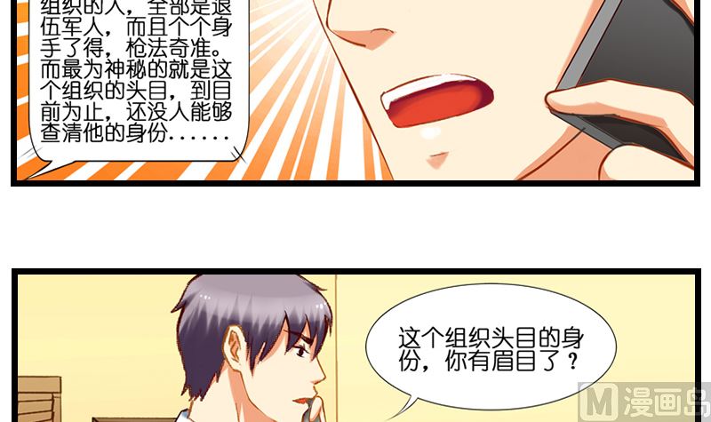 第14话 打雷就进我怀里-第15话