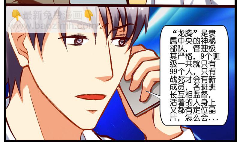 第14话 打雷就进我怀里-第15话