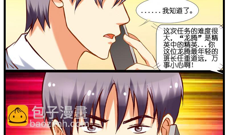 第14话 打雷就进我怀里-第15话