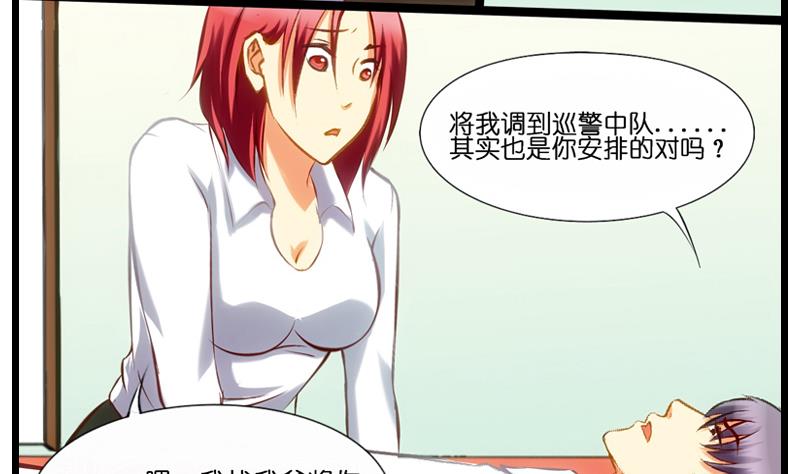 第16话 脑子打坏了~-第17话