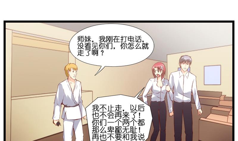 第16话 脑子打坏了~-第17话