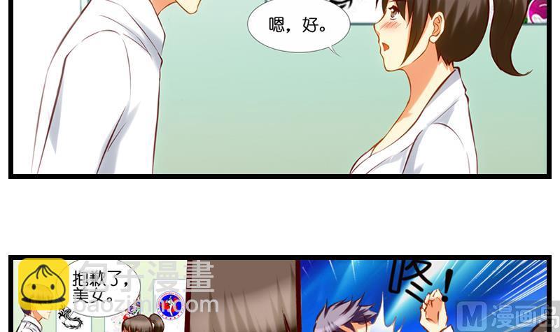 第16话 脑子打坏了~-第17话