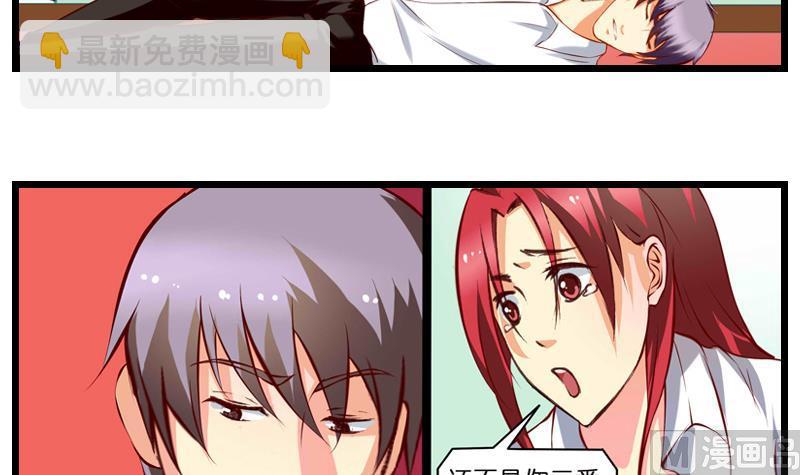 第16话 脑子打坏了~-第17话