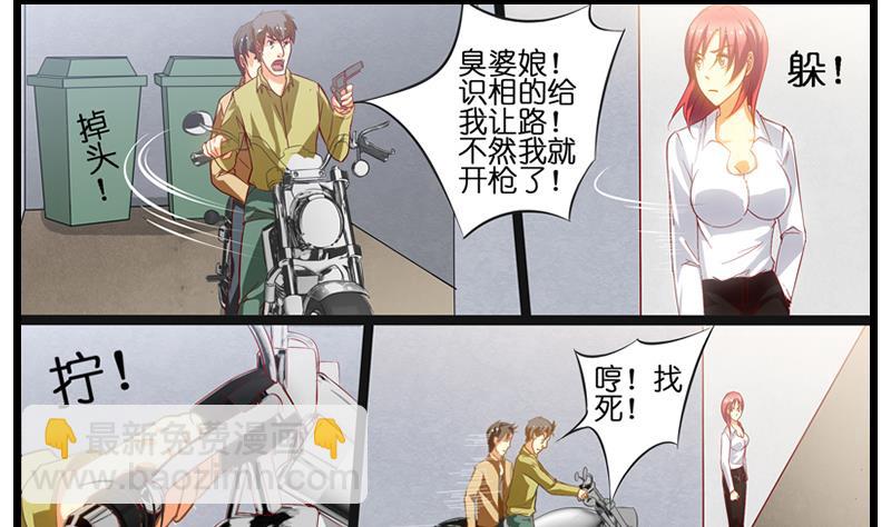 第18话 女警抓贼-第19话