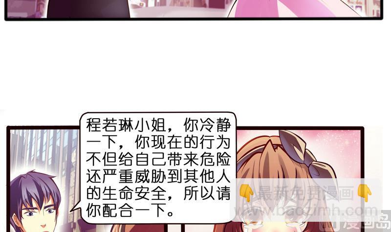 第2话  路遇小萝莉(1/2)-第3话