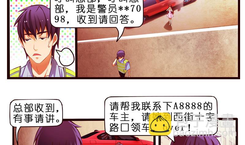 第2话  路遇小萝莉(1/2)-第3话