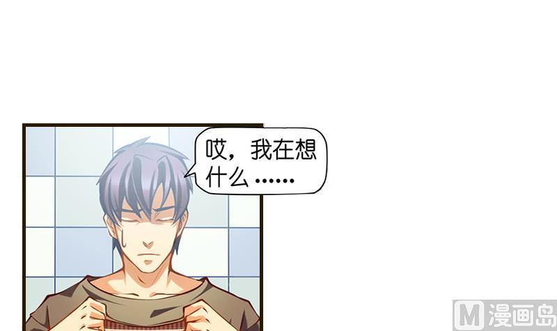 第2话  路遇小萝莉(1/2)-第3话