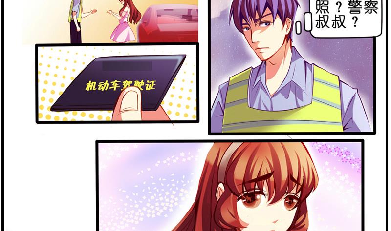 第2话  路遇小萝莉(1/2)-第3话