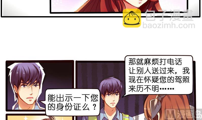 第2话  路遇小萝莉(1/2)-第3话