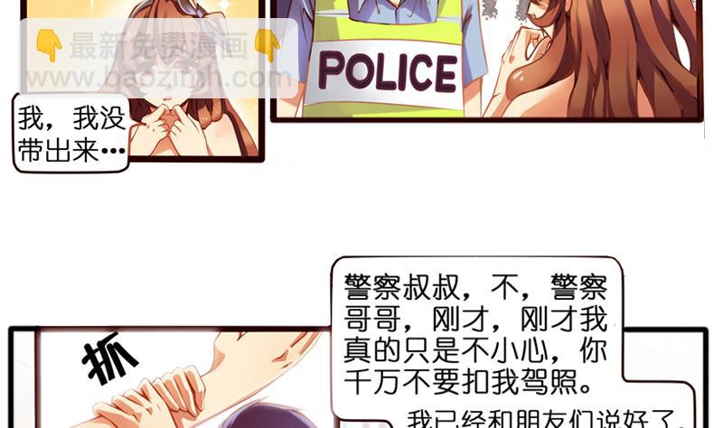 第2话  路遇小萝莉(1/2)-第3话