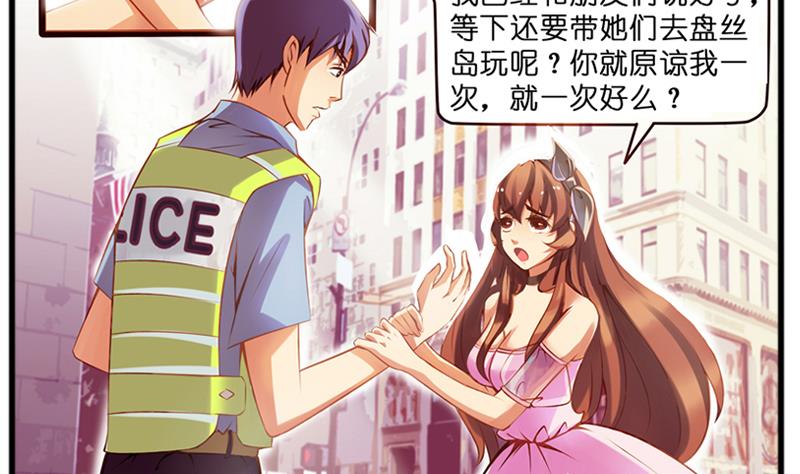 第2话  路遇小萝莉(1/2)-第3话