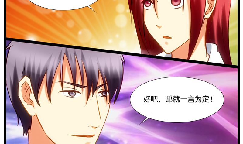 第20话 其实女警喜欢你啦~-第21话