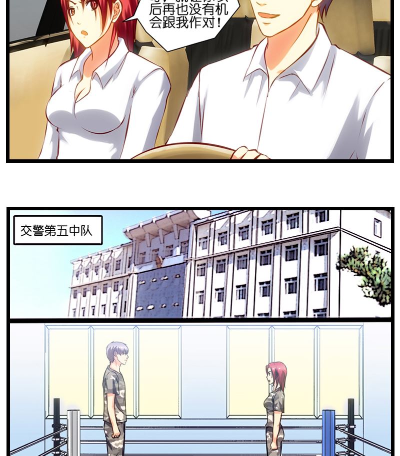 第20话 其实女警喜欢你啦~-第21话