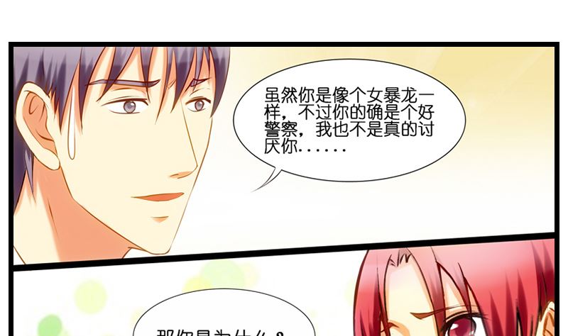 第20话 其实女警喜欢你啦~-第21话