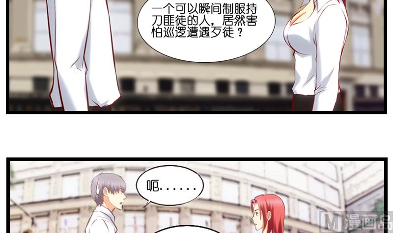 第20话 其实女警喜欢你啦~-第21话