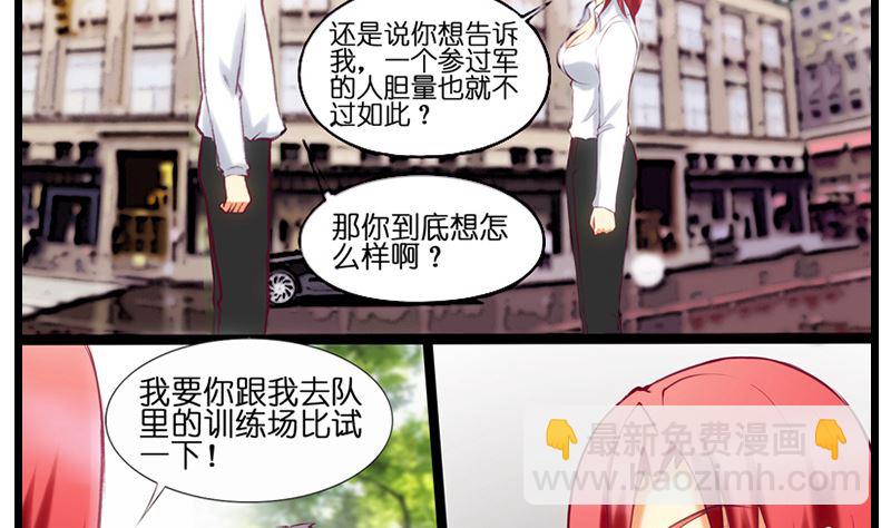 第20话 其实女警喜欢你啦~-第21话