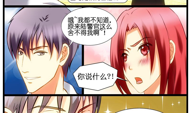第20话 其实女警喜欢你啦~-第21话