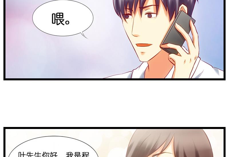 第22话 女警已经爱上你了！！-第23话