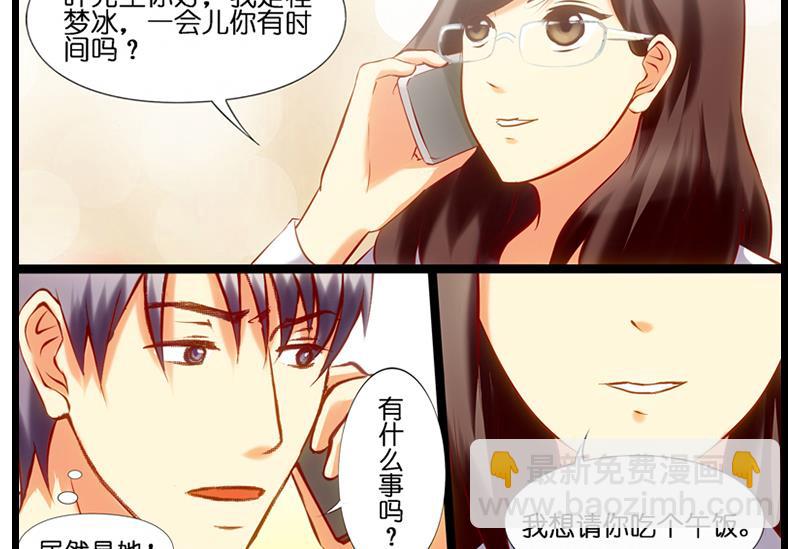 第22话 女警已经爱上你了！！-第23话