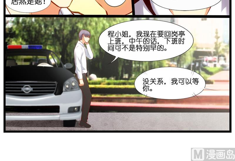 第22话 女警已经爱上你了！！-第23话