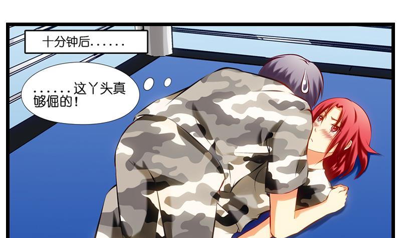 第22话 女警已经爱上你了！！-第23话