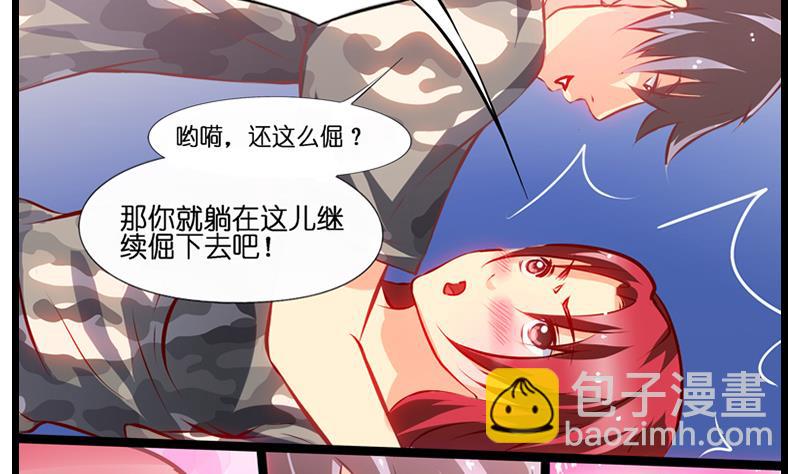 第22话 女警已经爱上你了！！-第23话