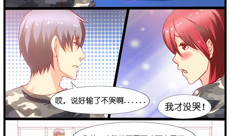 第22话 女警已经爱上你了！！-第23话