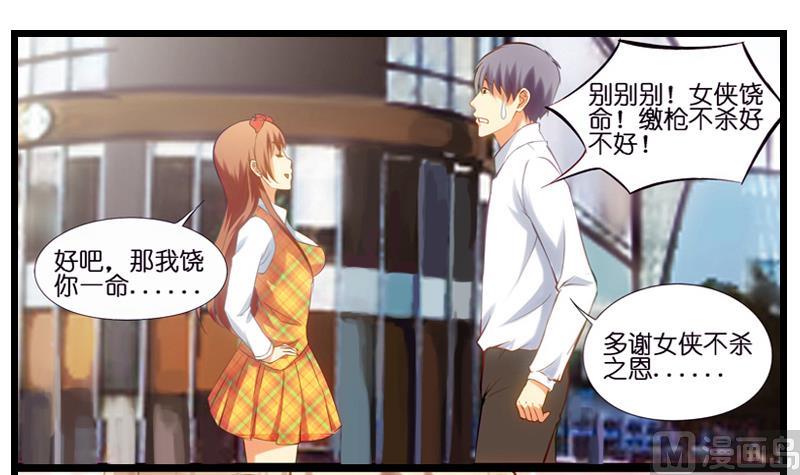 第24话 暗示开车，关注了。-第25话