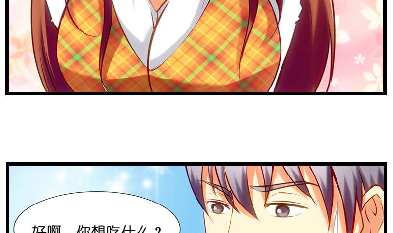 第24话 暗示开车，关注了。-第25话