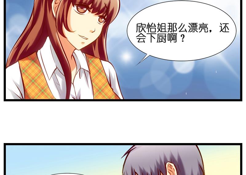 第24话 暗示开车，关注了。-第25话