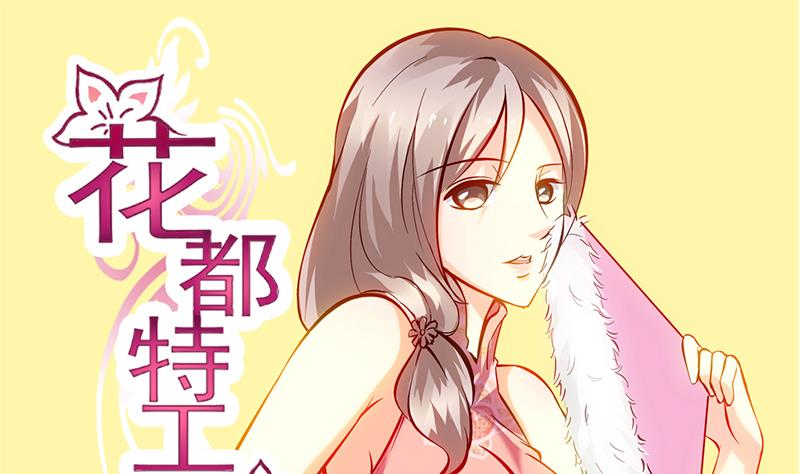 第24话 暗示开车，关注了。-第25话