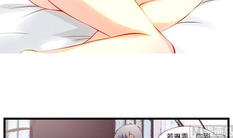 第24话 暗示开车，关注了。-第25话