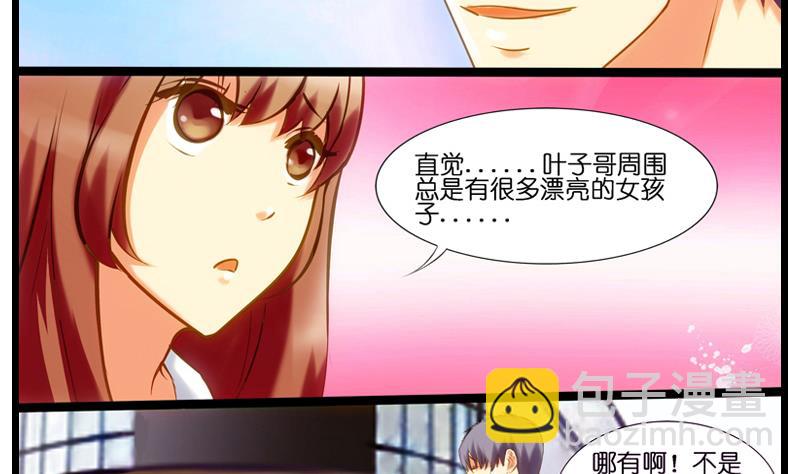 第24话 暗示开车，关注了。-第25话