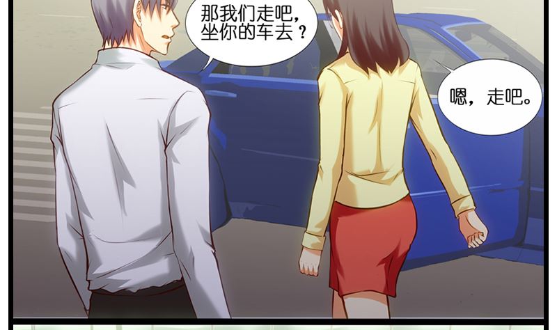 第26话 到我公司上班吧！-第27话