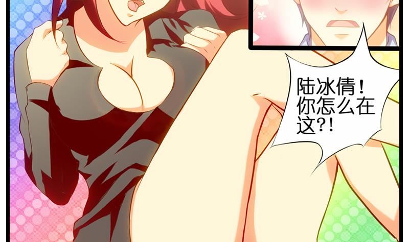 第28话 陆冰倩的求救-第29话