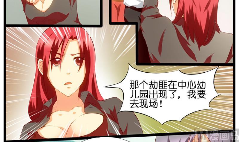 第28话 陆冰倩的求救-第29话