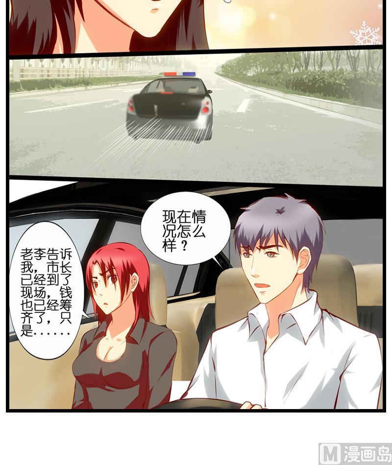 第28话 陆冰倩的求救-第29话