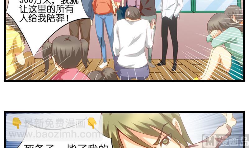 第28话 陆冰倩的求救-第29话