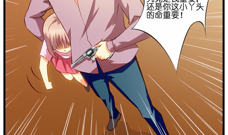 第28话 陆冰倩的求救-第29话