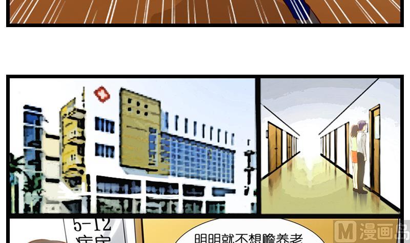 第28话 陆冰倩的求救-第29话