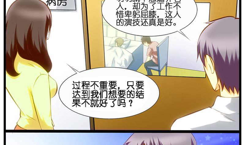 第28话 陆冰倩的求救-第29话